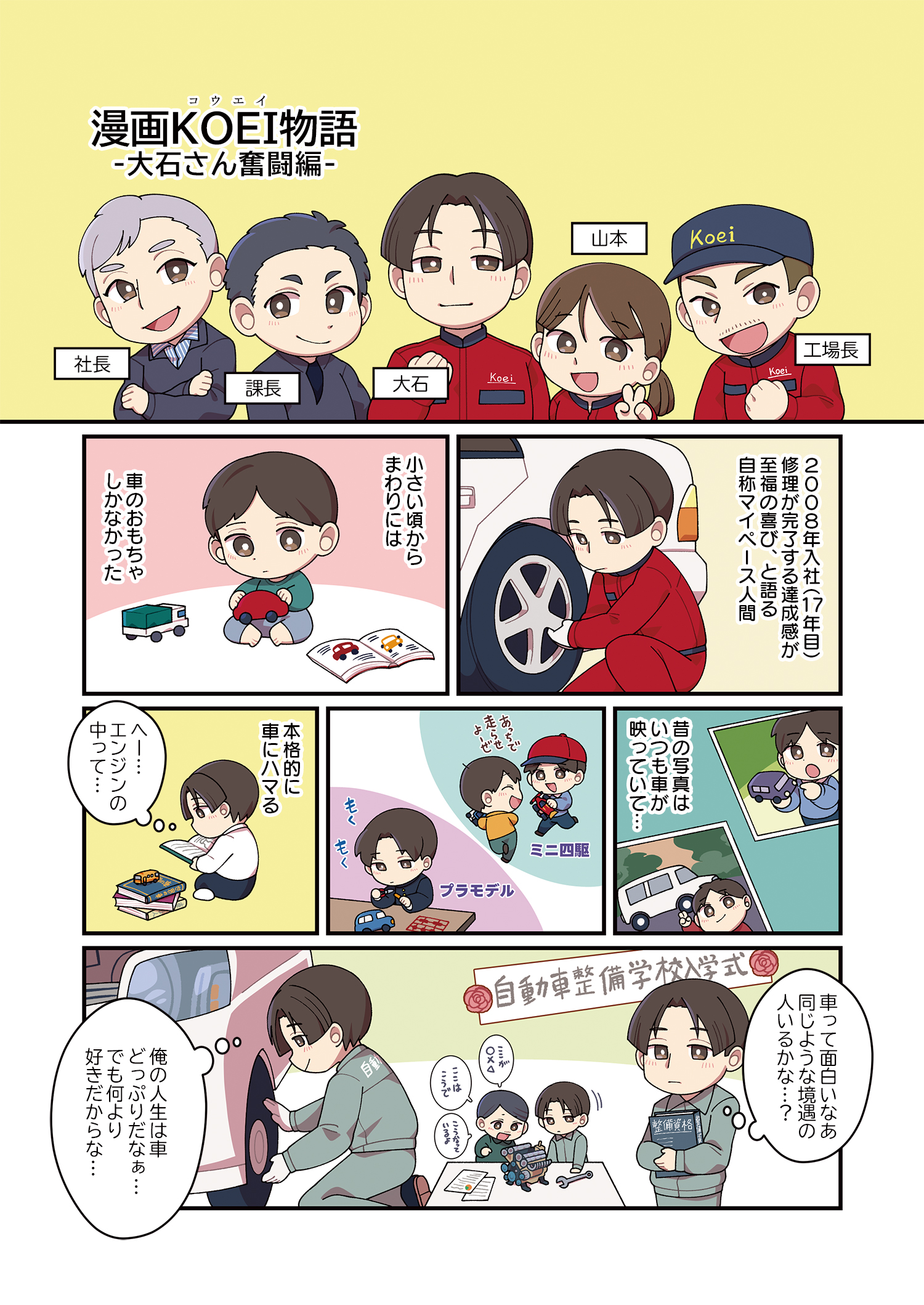 マンガ1ページ目