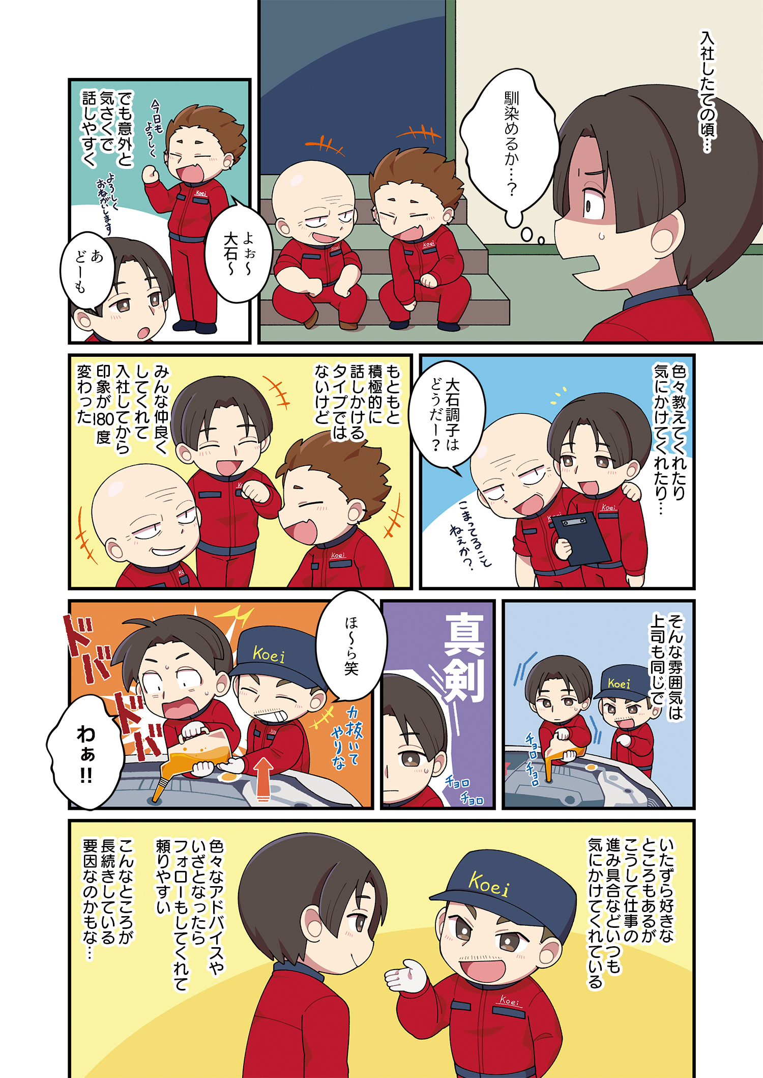 マンガ2ページ目