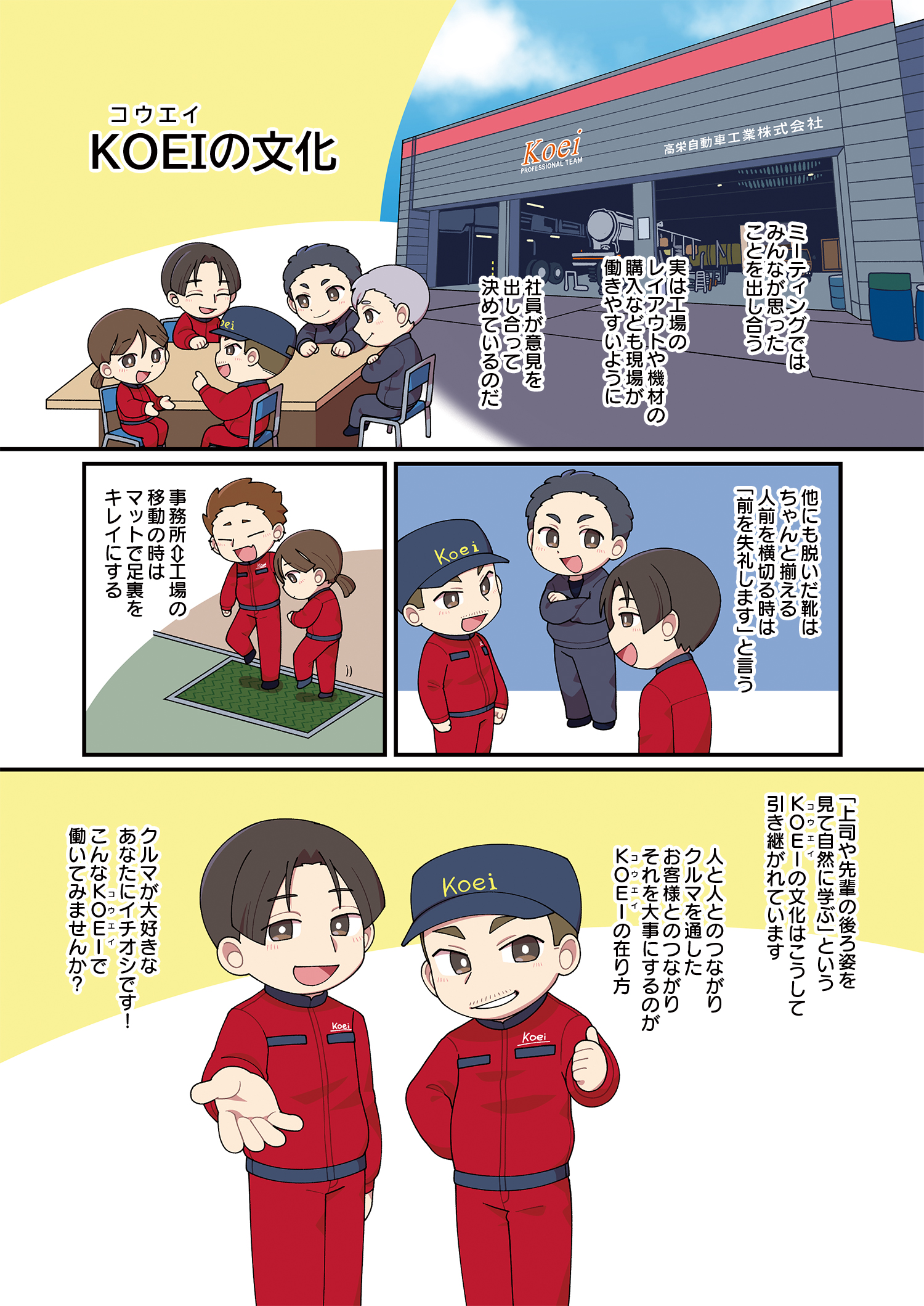 マンガ5ページ目