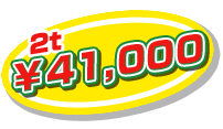 2t¥41,000