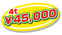 4t¥45,000